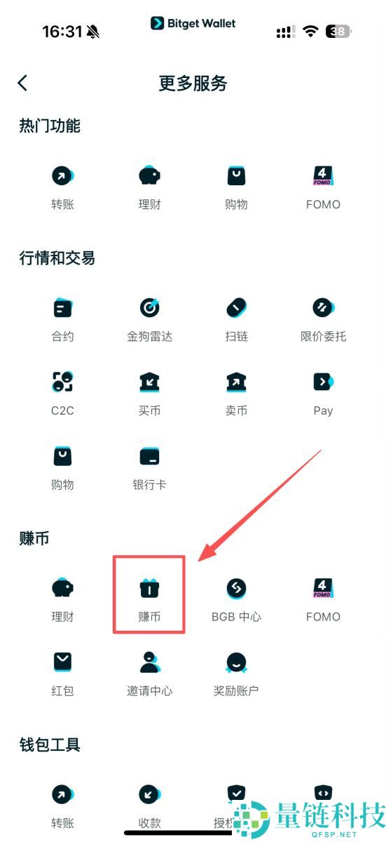 Bitget Wallet是什么？怎么用？Bitget Wallet空投、出入金与买币教学