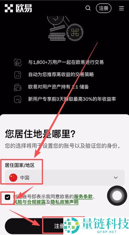 加密货币交易平台APP有哪些？如何注册下载？欧易和币安交易所注册下载教程