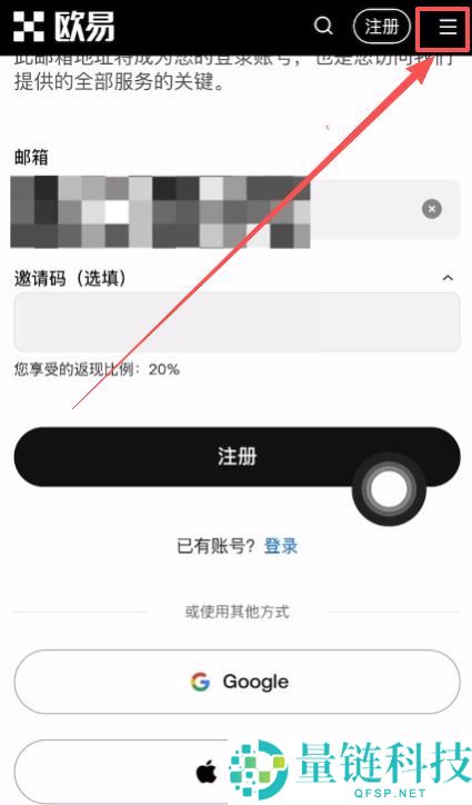 加密货币交易平台APP有哪些？如何注册下载？欧易和币安交易所注册下载教程