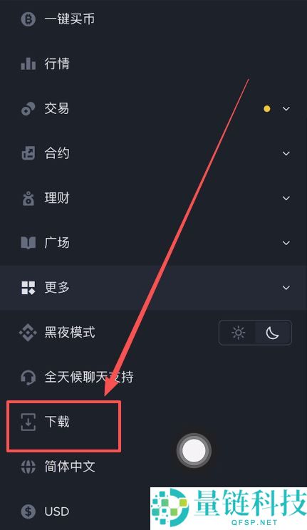 加密货币交易平台APP有哪些？如何注册下载？欧易和币安交易所注册下载教程