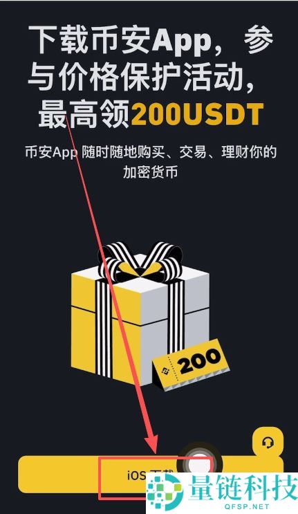 加密货币交易平台APP有哪些？如何注册下载？欧易和币安交易所注册下载教程