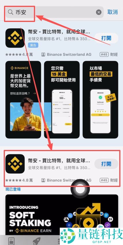 加密货币交易平台APP有哪些？如何注册下载？欧易和币安交易所注册下载教程