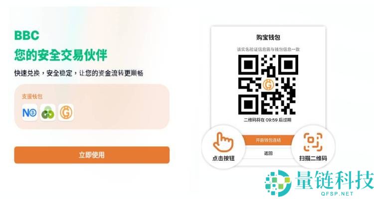 BBC钱包图文教学：注册到安全兑换一站式指南