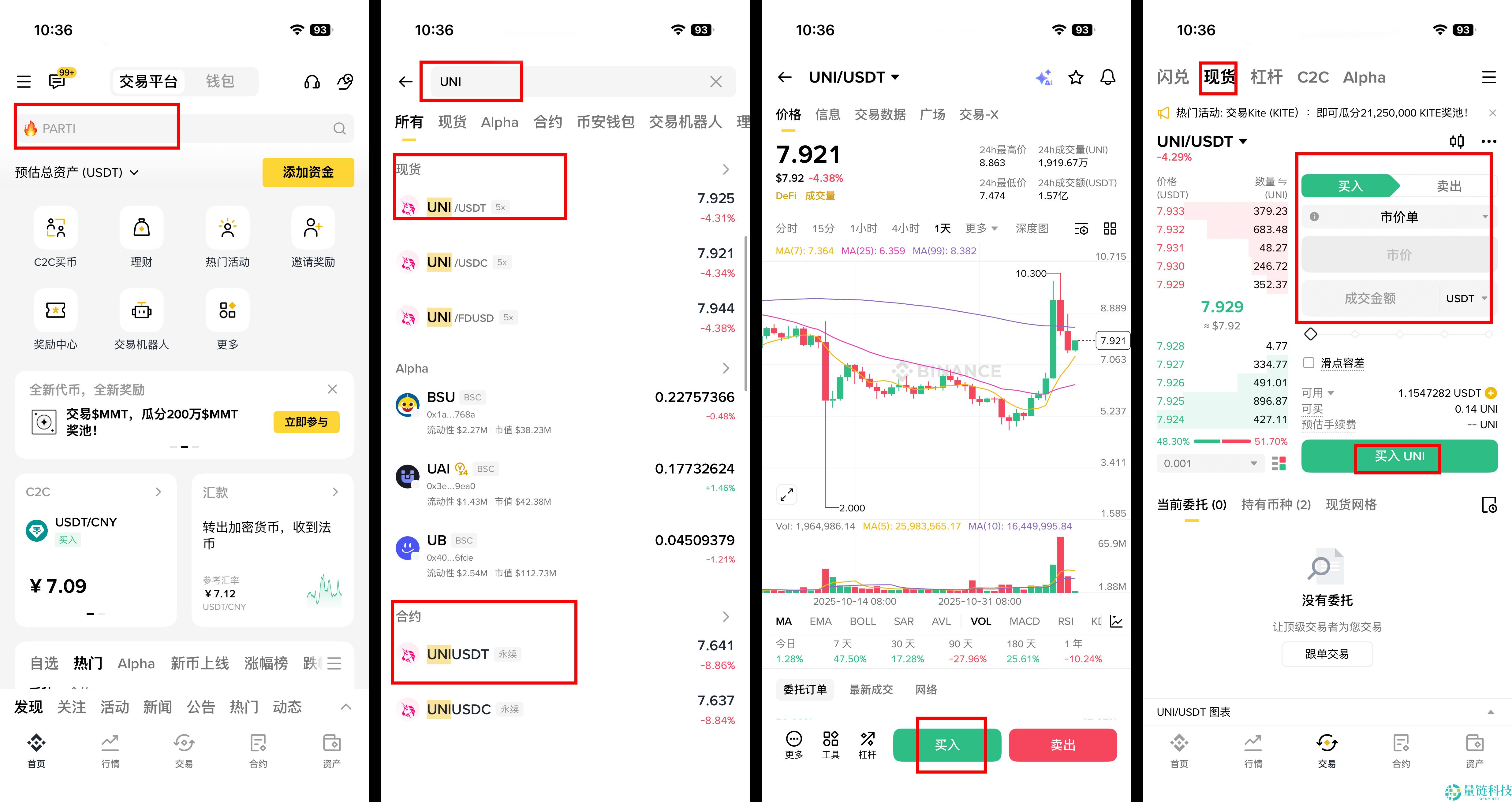如何将 Uniswap (UNI) 连接到 MetaMask？图文步骤指南