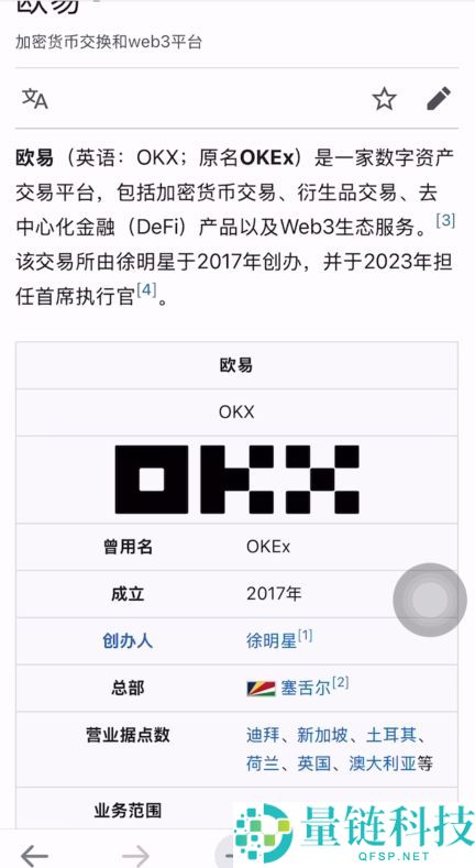 欧易OKX新手入门与安全指南（2025最新）：从注册到交易解读