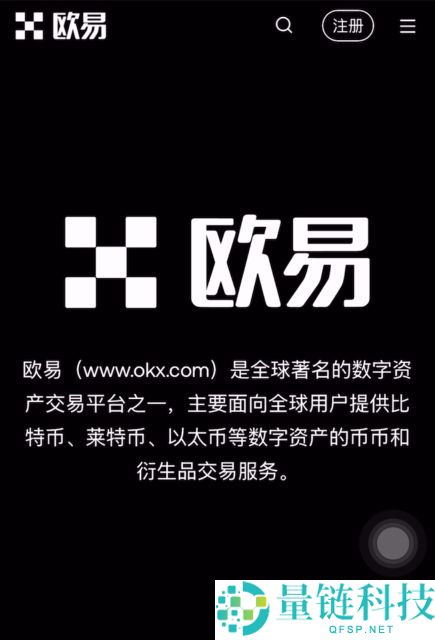欧易OKX新手入门与安全指南（2025最新）：从注册到交易解读