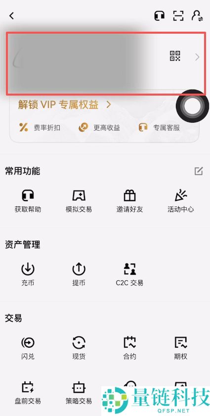 欧易OKX新手入门与安全指南（2025最新）：从注册到交易解读