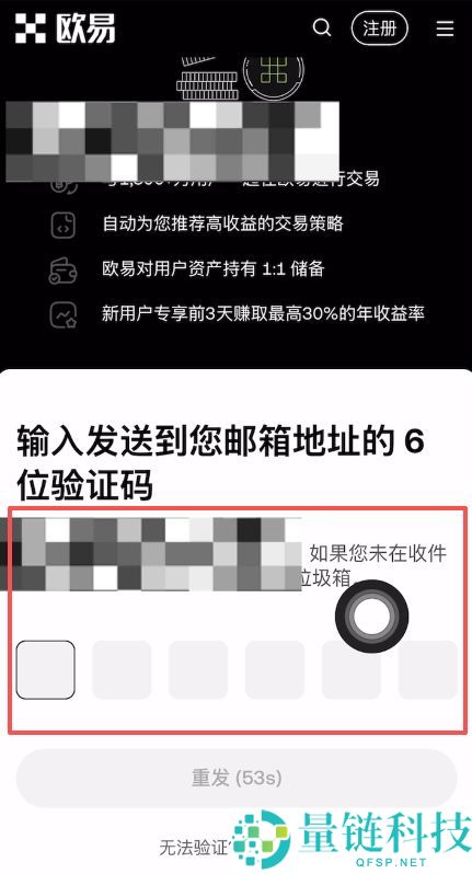 欧易OKX新手入门与安全指南（2025最新）：从注册到交易解读