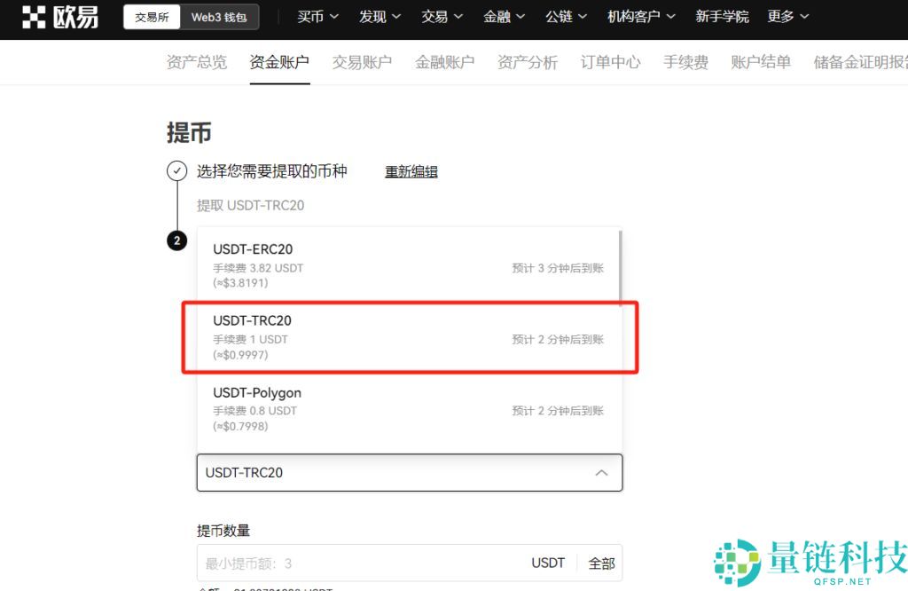 欧易OKX新手入门与安全指南（2025最新）：从注册到交易解读