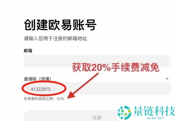 欧易OKX新手入门与安全指南（2025最新）：从注册到交易解读
