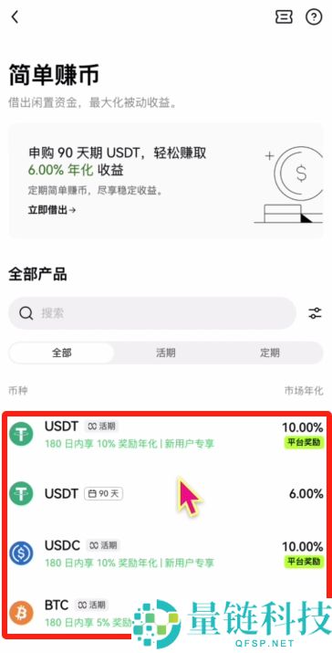 欧易OKX新手入门与安全指南（2025最新）：从注册到交易解读
