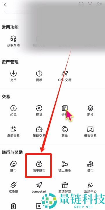 欧易OKX新手入门与安全指南（2025最新）：从注册到交易解读