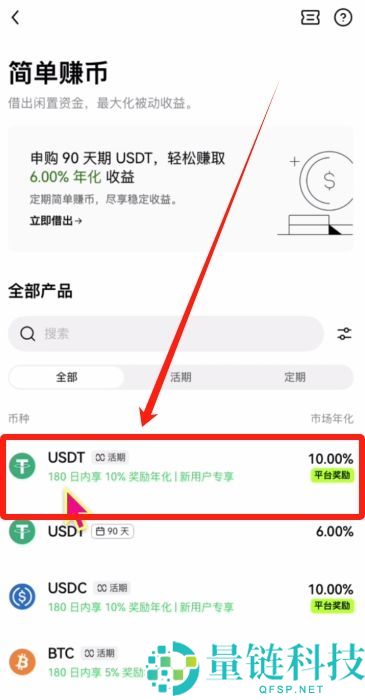 欧易OKX新手入门与安全指南（2025最新）：从注册到交易解读