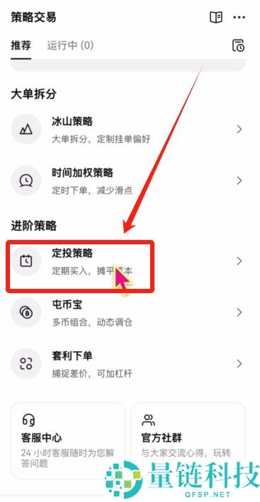 欧易OKX新手入门与安全指南（2025最新）：从注册到交易解读