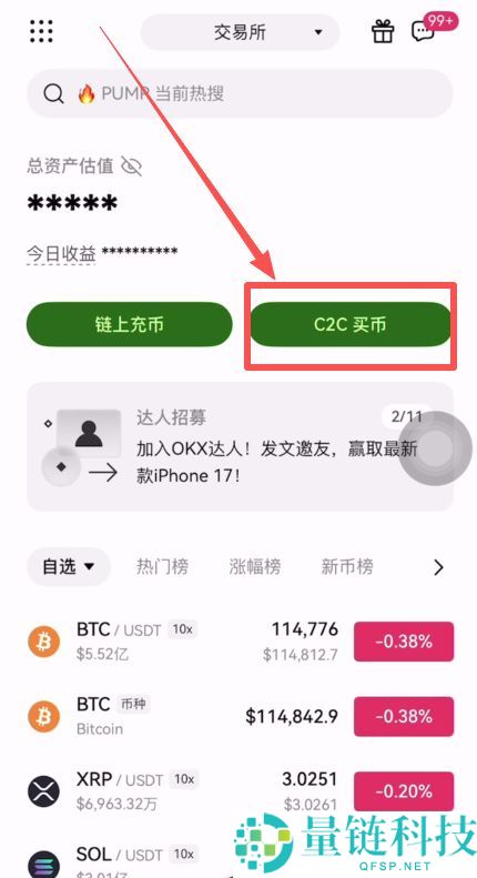 欧易OKX新手入门与安全指南（2025最新）：从注册到交易解读