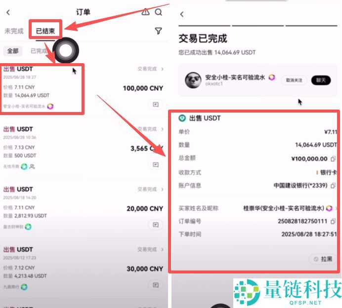 欧易OKX新手入门与安全指南（2025最新）：从注册到交易解读