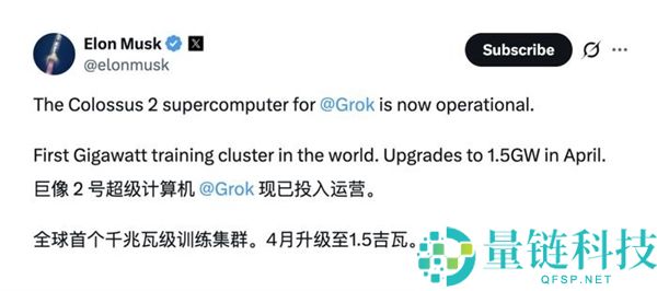 马斯克官宣Colossus 2上线 全球首个吉瓦级AI超算