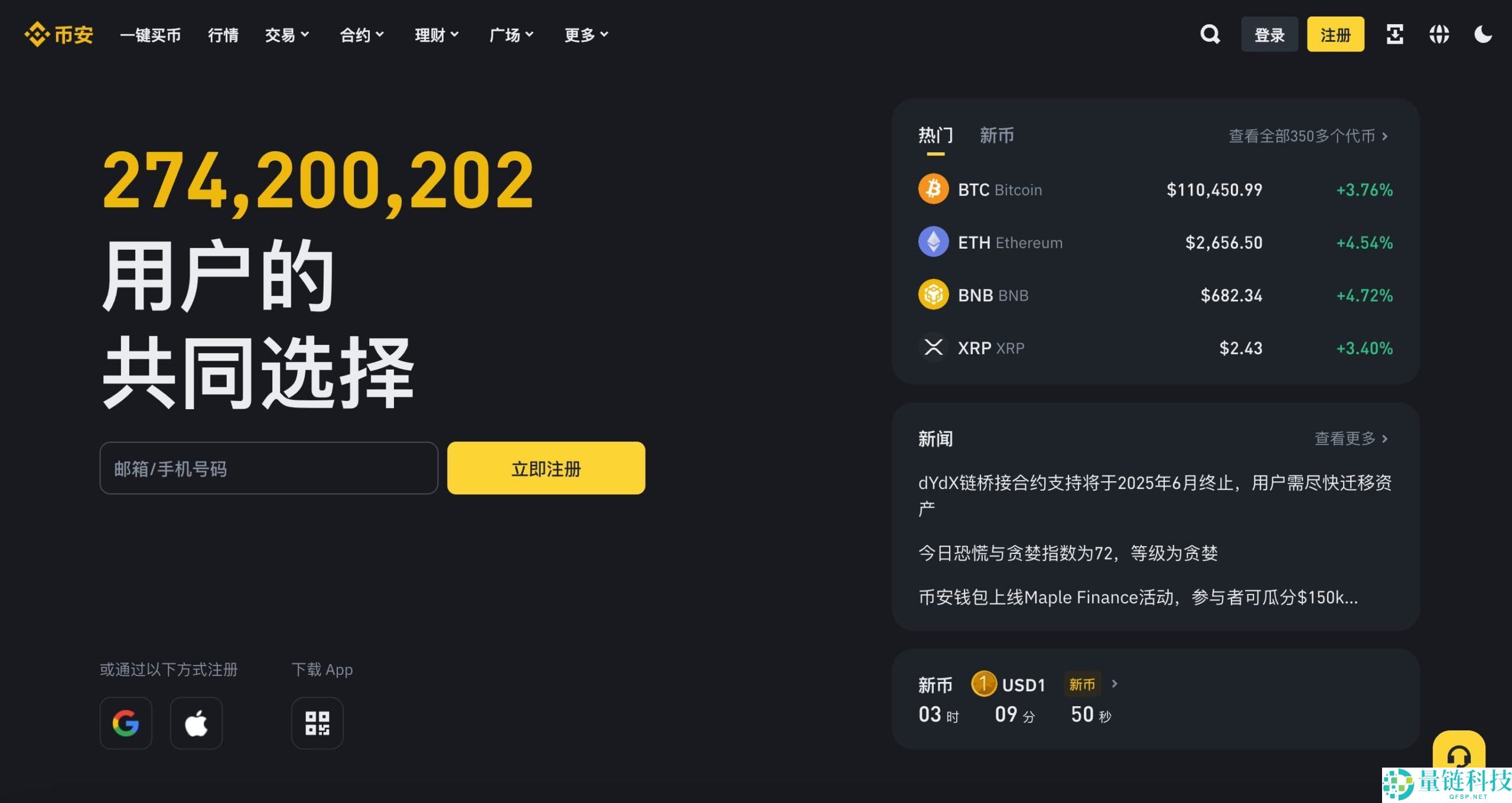 2025年币安交易所评测：功能、费率、优势全方位剖析