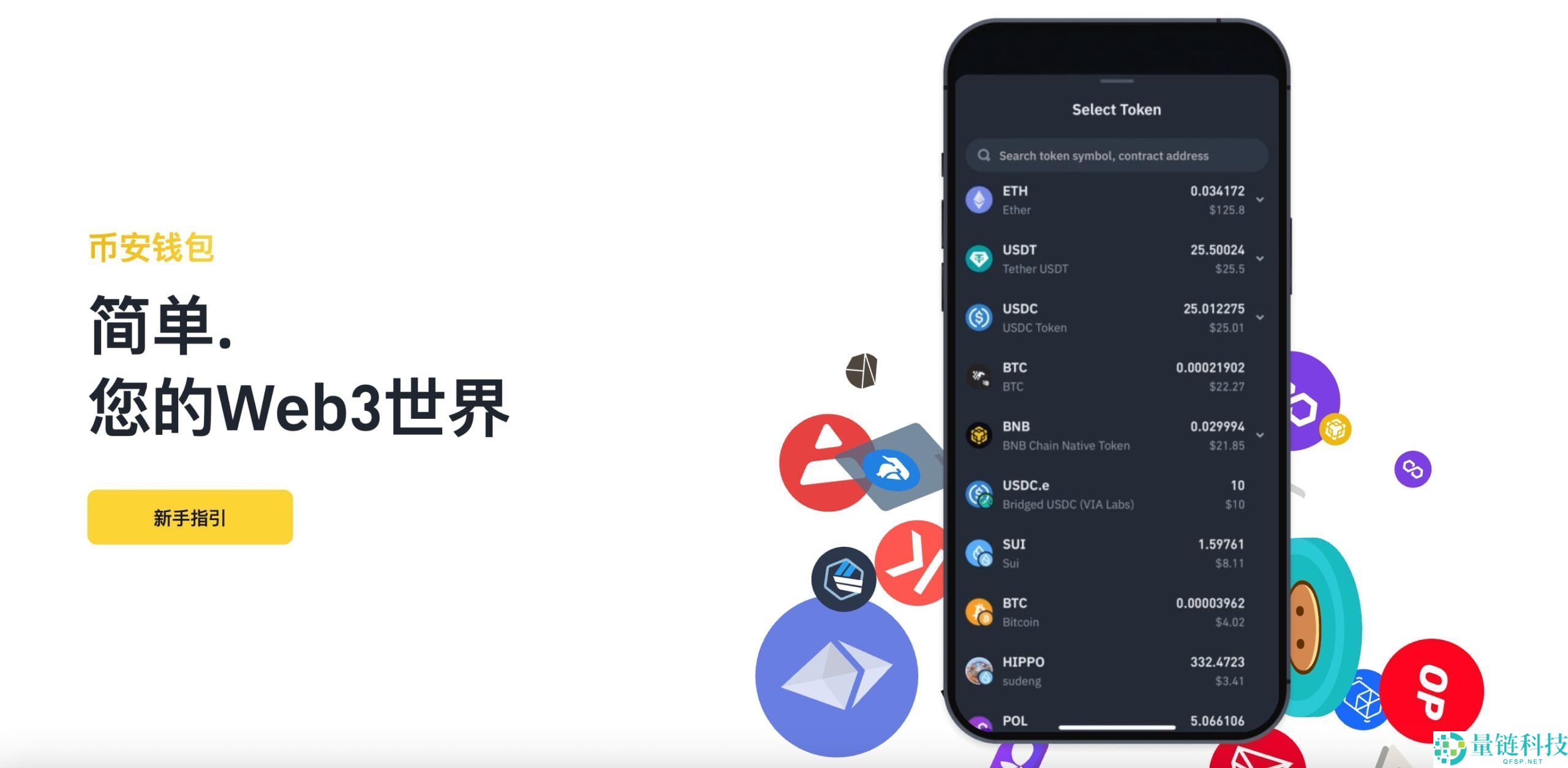 2025年币安交易所评测：功能、费率、优势全方位剖析