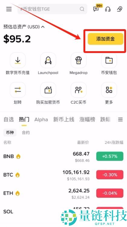 2025年币安交易所评测：功能、费率、优势全方位剖析