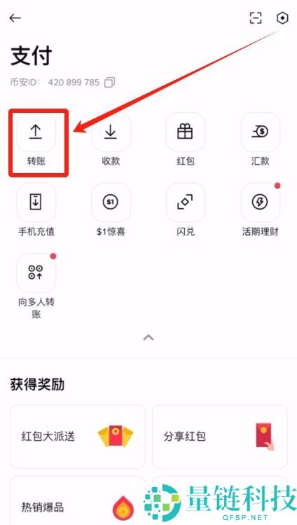 2025年币安交易所评测：功能、费率、优势全方位剖析