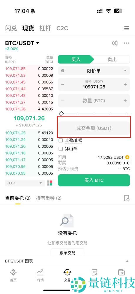 2025年币安交易所评测：功能、费率、优势全方位剖析
