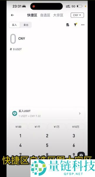 币安C2C买币卖币安全操作指南，防止冻结账户
