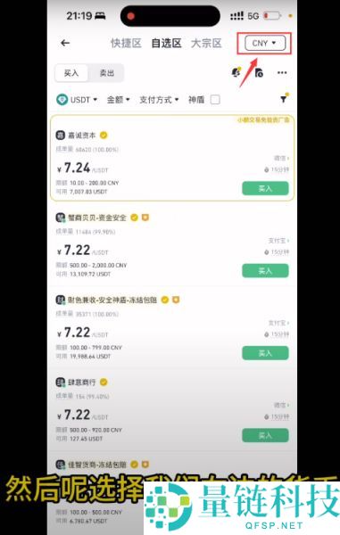 币安C2C买币卖币安全操作指南，防止冻结账户