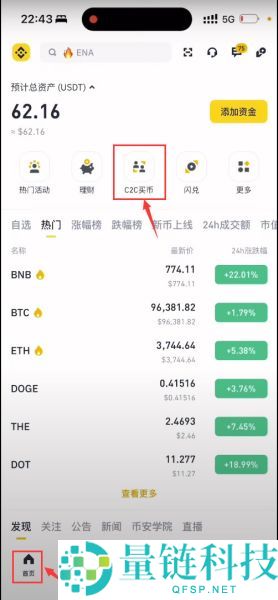 币安C2C买币卖币安全操作指南，防止冻结账户