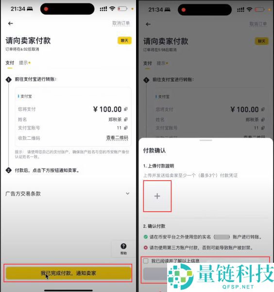 币安C2C买币卖币安全操作指南，防止冻结账户
