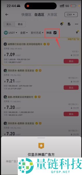 币安C2C买币卖币安全操作指南，防止冻结账户