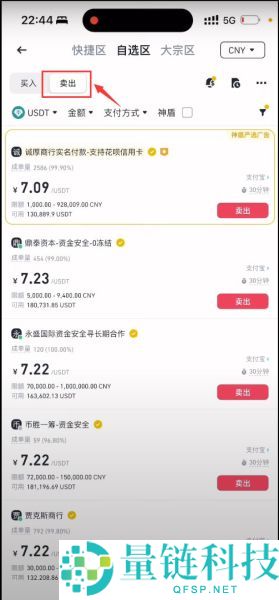 币安C2C买币卖币安全操作指南，防止冻结账户