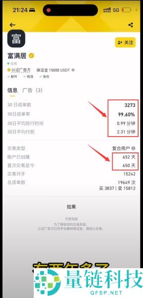 币安C2C买币卖币安全操作指南，防止冻结账户