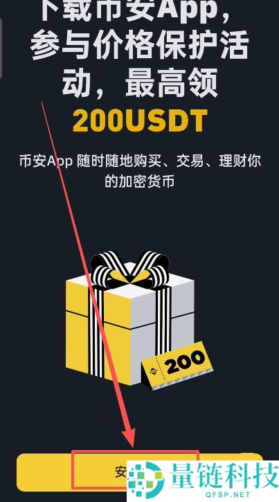 新手必看：币安BinanceAPP下载教程