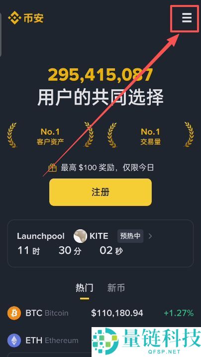 新手必看：币安BinanceAPP下载教程
