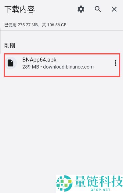 新手必看：币安BinanceAPP下载教程