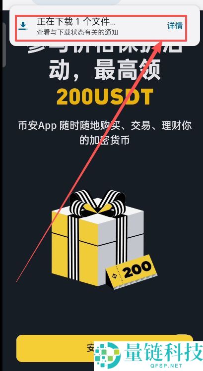 新手必看：币安BinanceAPP下载教程