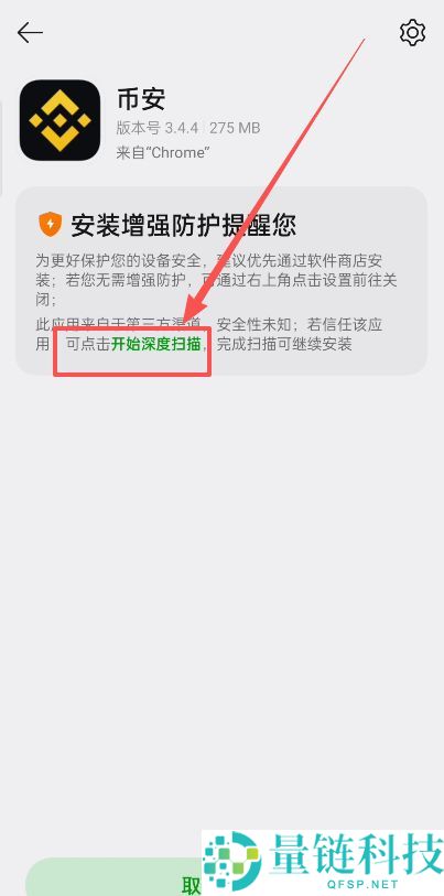 新手必看：币安BinanceAPP下载教程