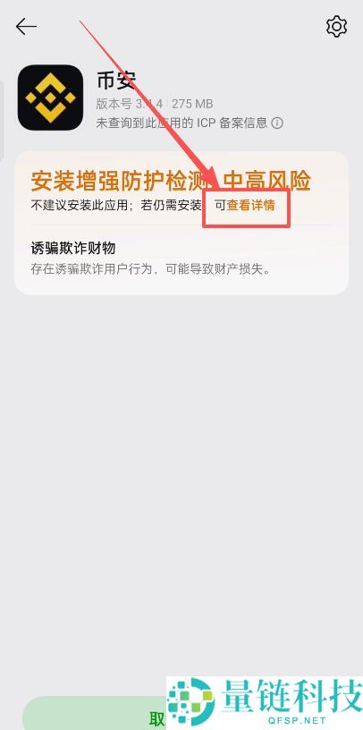 新手必看：币安BinanceAPP下载教程