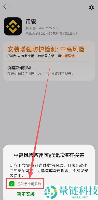 新手必看：币安BinanceAPP下载教程