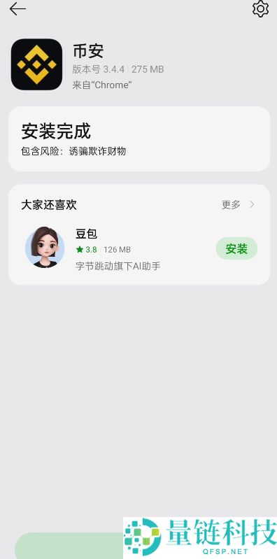 新手必看：币安BinanceAPP下载教程