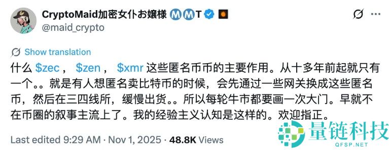 隐私币市场热情重燃，暴涨背后4大行业真相