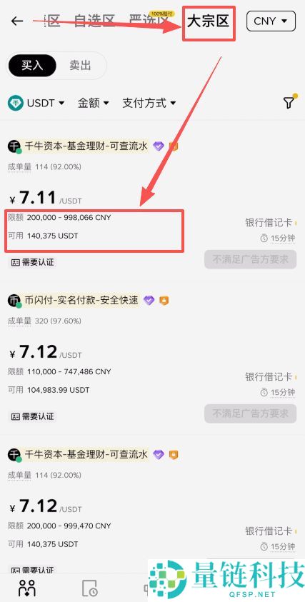 以太坊币在哪能购买？ETH购买方法与实战操作流程