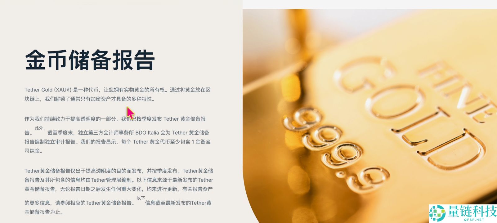 欧易OKX购买黄金RWA代币完整操作指南