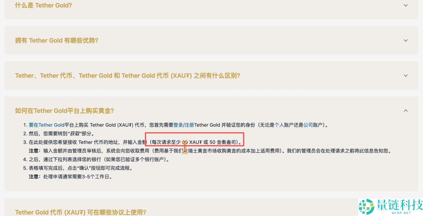 欧易OKX购买黄金RWA代币完整操作指南