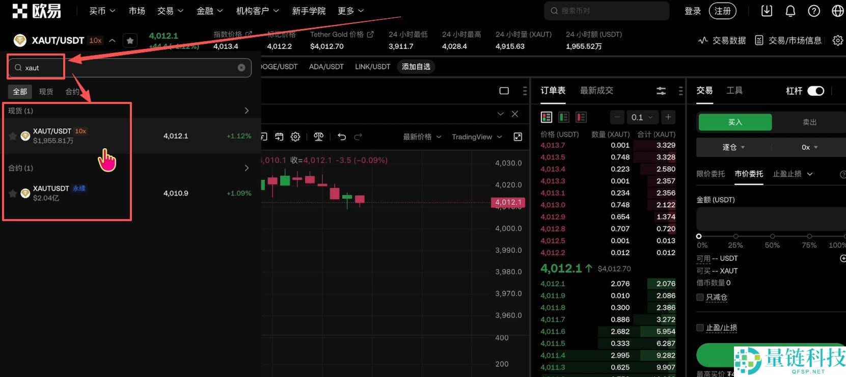 欧易OKX购买黄金RWA代币完整操作指南