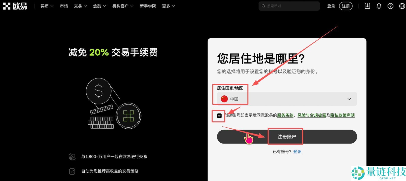 欧易OKX购买黄金RWA代币完整操作指南