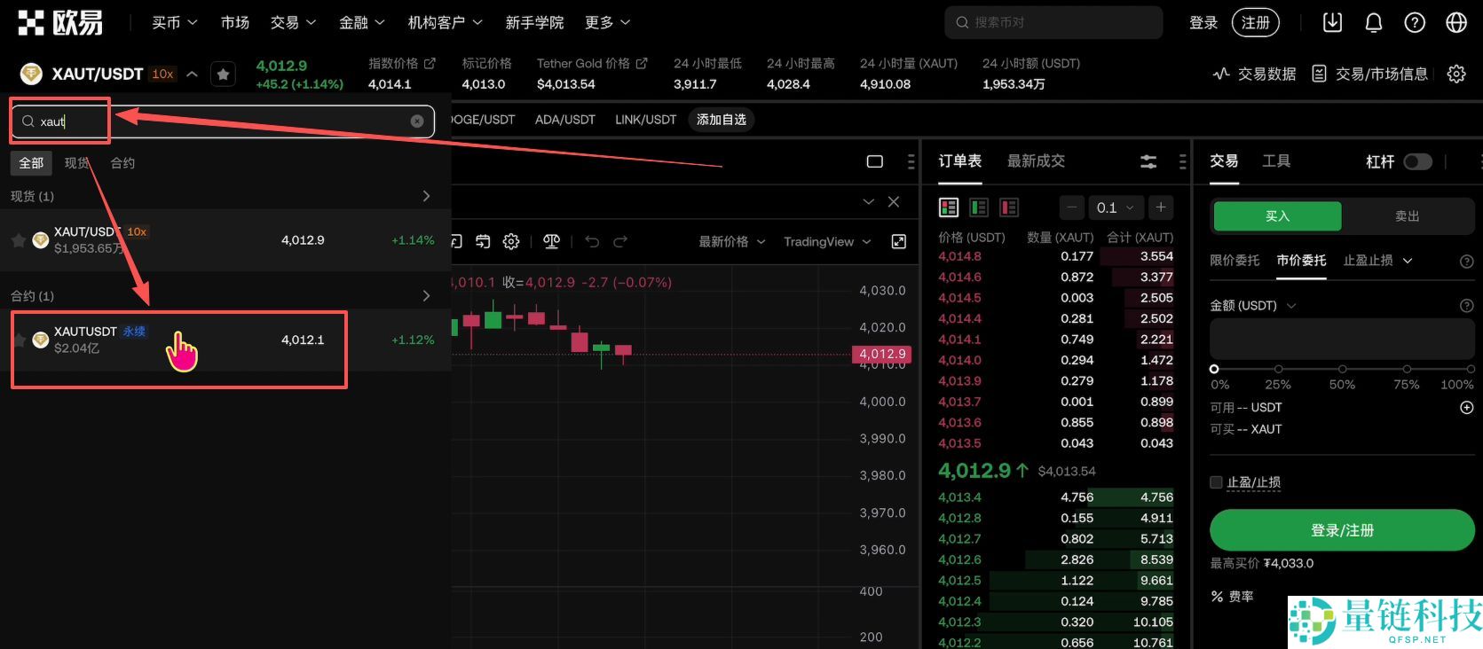 欧易OKX购买黄金RWA代币完整操作指南