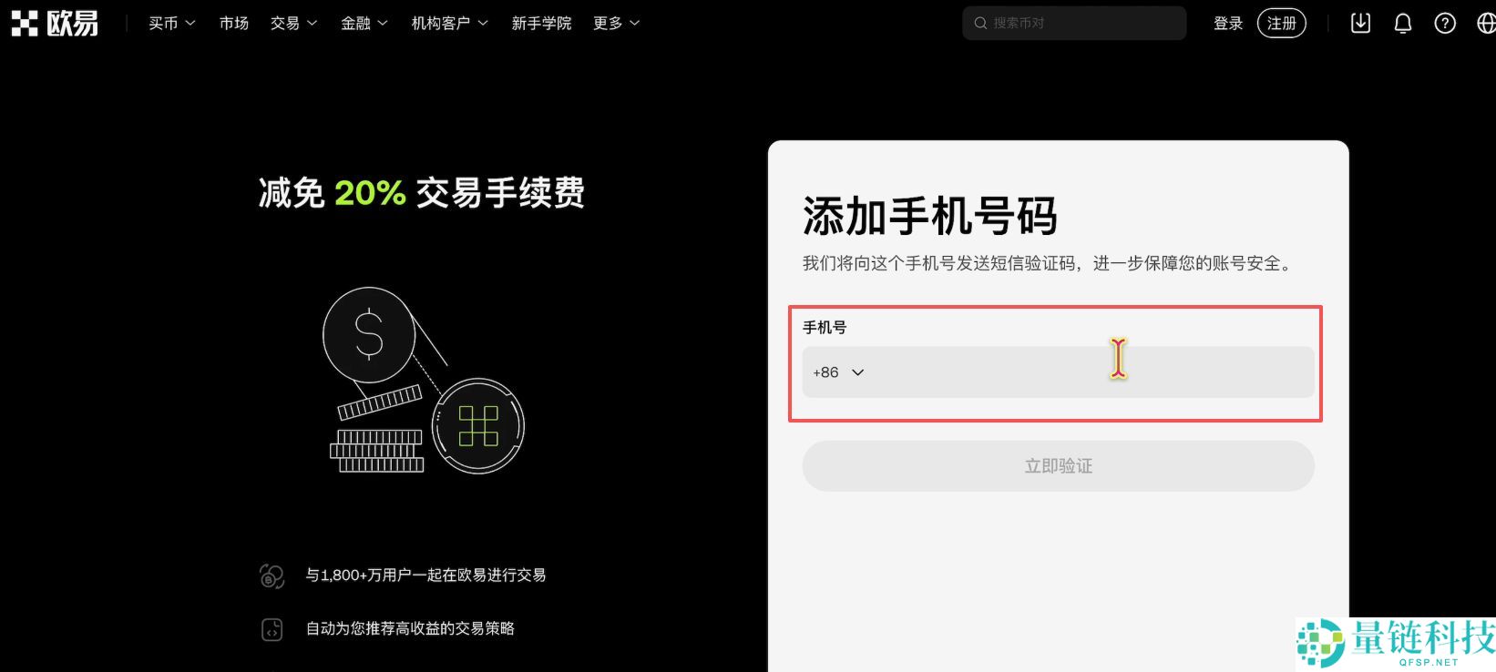 欧易OKX购买黄金RWA代币完整操作指南