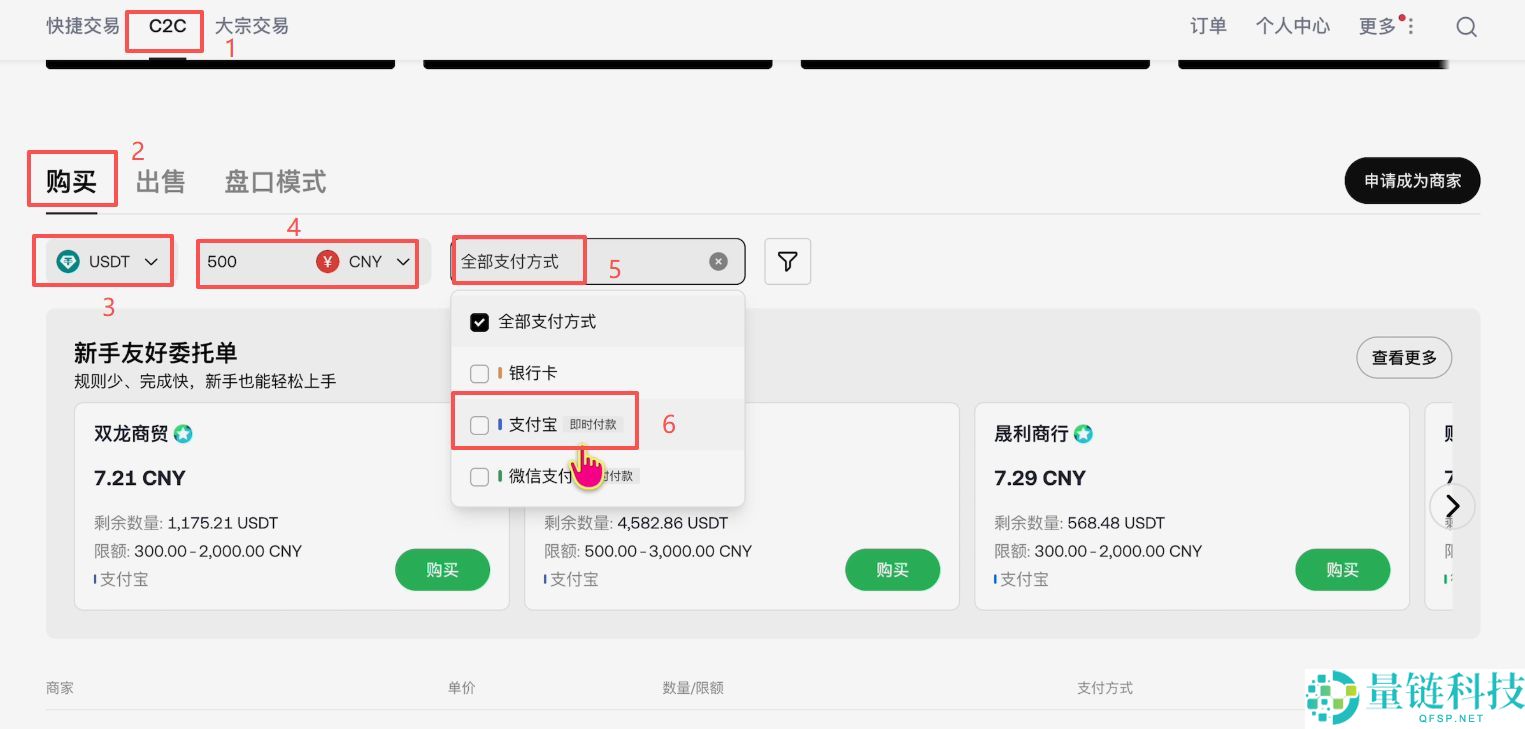 欧易OKX购买黄金RWA代币完整操作指南